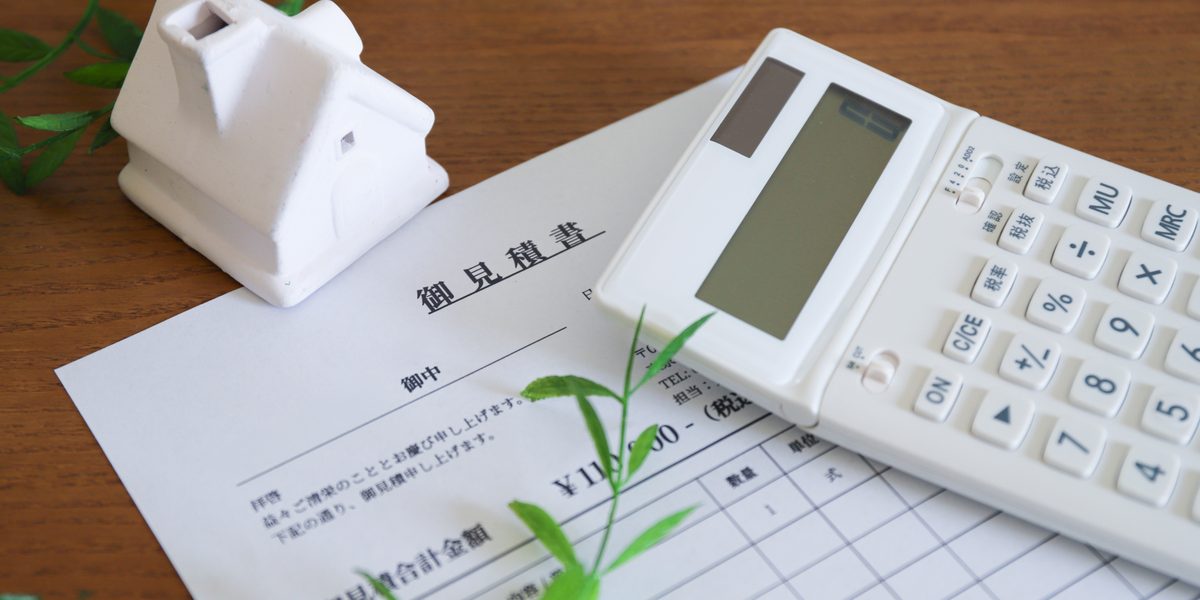 管理委託費用の見積書と電卓